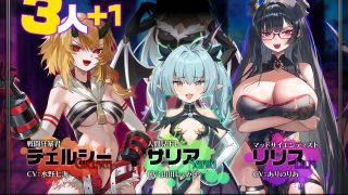 【新着同人ゲーム】しつけあい！〜勝てば種付け！負ければオモチャ！悪魔3姉妹とガチバトル〜