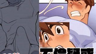 【新着同人誌】不倫疑惑