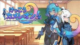 【新着同人ゲーム】けっこうカメレオン！