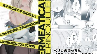 【新着同人誌】PERMEATICA