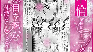 【新着同人誌】ナマとろま◯こにたくさん出して？ ペニスで寝取って 24時間中出し放題 と…