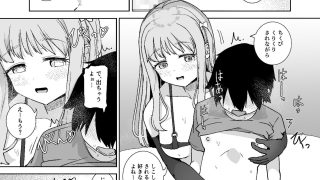 【新着同人誌】おねえちゃんとせめたりせめられたりする本