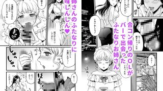 【新着同人誌】噂のふたなりお姉さんにおもらしセックスさせられる話