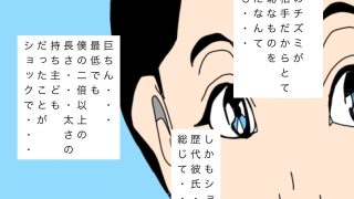 【新着同人誌】愛妻の歴代彼氏が総じて太長棒だったこと知って粗棒のぼくは落ち込んでる