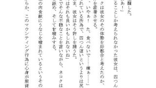 【新着同人誌】ケダモノ戦記（上） 〜歪んだ十二匹と猫による神様だったヒロイン溺愛ヤンデレ…