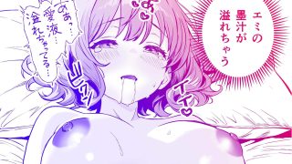 【新着同人誌】媚薬墨汁3・俺の筆を盗んだ生意気後輩に「初恋」を臨書させたら、俺の筆と墨を…