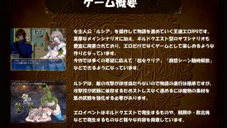 【新着同人ゲーム】ドラゴンディア前編 呪いでヒヨコにされた彼氏の前でイヤ〜ンエッチなことされ…