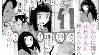 【新着同人誌】ふたなり陰キャ  前戯の練習台