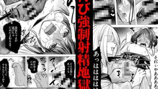 【新着同人誌】逝ぎだぐないッ！たたり神に奪われる男の娘【因習村編 第二話】