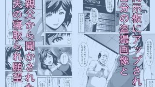 【新着同人誌】人妻はかくも淫らに