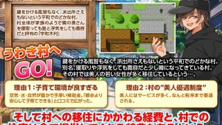 【新着同人ゲーム】うわき村生活シミュレーター