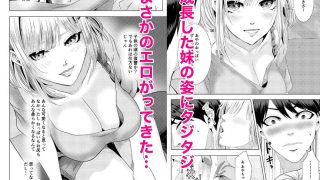 【新着同人誌】友達の妹がエロがってきた話