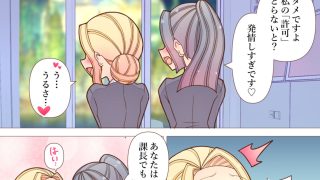 【新着同人誌】会社では怖い先輩OLが出張ホテルで後輩にイキ潮絶頂管理されるおはなし【フル…