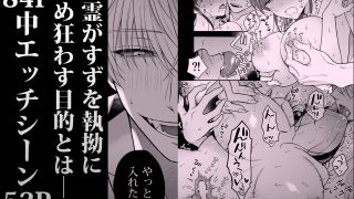 【新着同人誌】幽霊くんに夜ごと乳首とクリを舐めしゃぶられる一週間【84ページ】