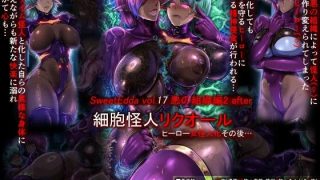 【新着同人誌】SweetEdda vol.17 悪の組織編2 after