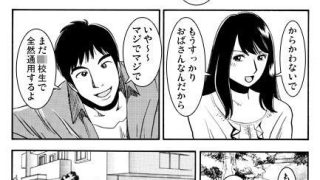 【新着同人誌】同級生妻