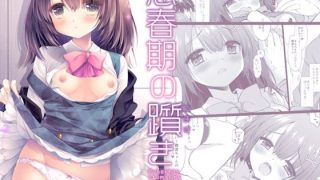 【新着同人誌】思春期の躓き
