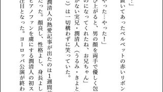 【新着同人誌】人気ピアニストの兄を1週間だけ監禁して逃亡しようと思った妹ですが、逆監禁さ…