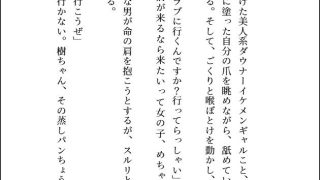 【新着同人誌】どんなにダサいことにも付き合ってくれる超人気者のダウナーギャル♂への恋心を…