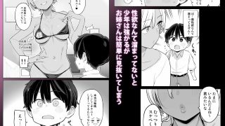 【新着同人誌】転校したら性処理ボランティアのお姉さんのお世話になることになった話