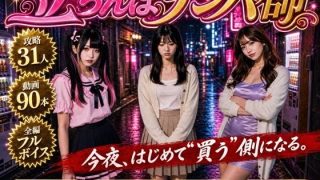 【新着同人ゲーム】【フルボイス】立ちんぼナンパ師 〜路地裏に立つワケあり女子大生と生ハメ撮り…