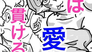 【新着同人誌】男ってヤツは。