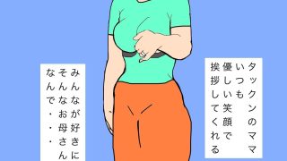 【新着同人誌】聞いた？タックンのママがリュウガくんのパパとの赤ちゃん産むらしいよ