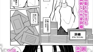 【新着同人誌】私は好きピの言いなり彼女_JD同人作家詩織ちゃん