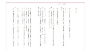 【新着同人誌】魔性の女郎蜘蛛