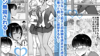 【新着同人誌】長身ボーイッシュ幼馴染みは抱かれたい2
