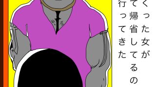 【新着同人誌】昔抱きまくった女が家族連れて帰省してるの知って顔見せに行ってきた