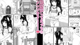 【新着同人誌】美柑のえっちなほん総集編1