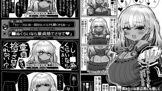 【新着同人誌】彼ピに振られて心が壊れかけてる女に「今なら僕なんかでも…」と童貞ぴゅっぴゅ…