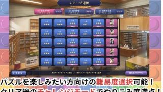 【新着同人ゲーム】【ブロック消しパズル】生徒会役員は日替わりで校長に○されています 〜美巨乳…