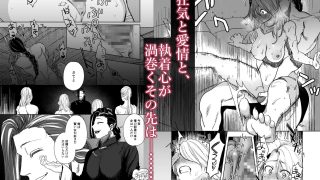 【新着同人誌】闇オークションで堕とされた先は、中華系マフィアの元いじめっ子でした