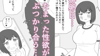 【新着同人誌】えっちゃんは妊娠するまでえっちしたい