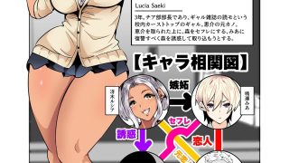 【新着同人誌】1軍ギャルが3軍男のメスになる話3
