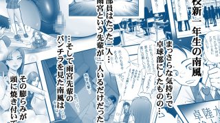 【新着同人誌】雨宮先輩と僕  ―部員たった二人の卓球部伝説―
