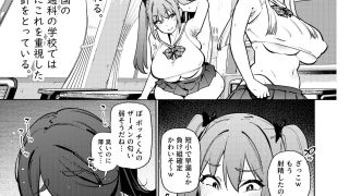 【新着同人誌】県立学園普通科の日常