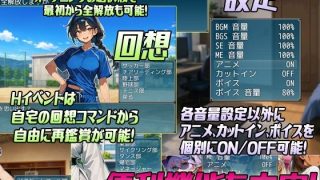【新着同人ゲーム】【アニメ＆ボイス】セックススポーツAV 〜認識改変の放課後〜