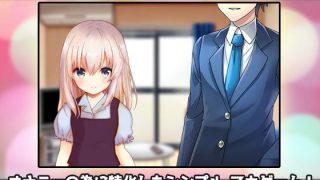 【新着同人ゲーム】【Android版】つるぺたビッチ｜妹とイケない「おままごと」〜Hシーン卑…