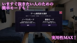 【新着同人ゲーム】催淫スマホで俺だけハーレム