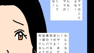 【新着同人誌】ユキヨちゃんのママがオレのパパの愛人になったんだってさ！