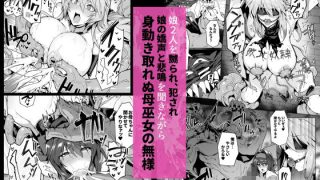 【新着同人誌】破魔の巫女  淫獄に堕つ  3