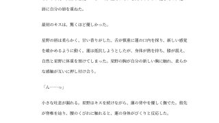 【新着同人誌】同僚の母体にされた俺  〜妊娠願望の女に、産むための身体を与えられた