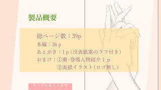 【新着同人誌】フタゴノヒメゴト