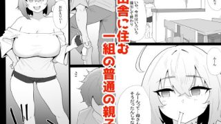 【新着同人誌】AIで体の相性を検査したら、実の母親が神相性でした