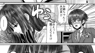 【新着同人誌】借金のカタにされ堕ちる姉弟1