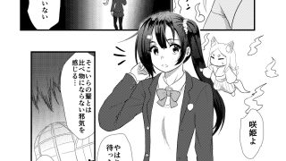 【新着同人誌】スターライズ〜戦う少女達〜1話（2）