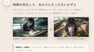 【新着同人ゲーム】【スマホ対応】時間停止催●でJKにいたずらし放題な件について